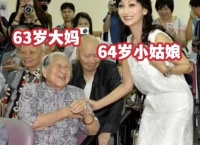 赵雅芝去养老院看望同龄大妈，大妈叫赵雅芝闺女太搞笑