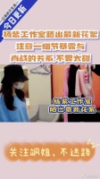 杨紫工作室晒出最新花絮，注意一细节暴露与肖战的关系，不要太甜
