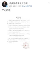 徐峥方发声明 否认担任《您好北京》编剧