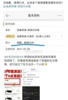 李现粉丝把选角导演骂到退网？李现或成为下一个肖战，被粉丝连累