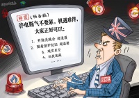 「国际漫评」真是未雨绸缪的“典范”啊