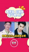 王鹤棣 黄景瑜 别人立flag顶多是社死，这俩立flag是玩命啊哈哈哈