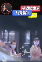 倪妮深夜酒吧聚会疑醉酒！走路不稳被异性搀扶，指着镜头一脸不悦