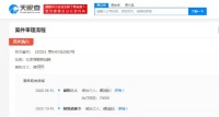 网友侵权鹿晗被限制消费 案由为网络侵权责任纠纷