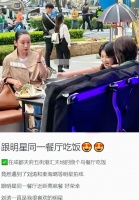 大明星刘涛和秦海璐在路边吃烧鸟！大口撸串引人围观