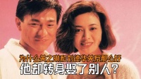 为什么关之琳和刘德华关系那么好，可他最终却娶别人？