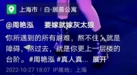 周艳泓上海露天演唱，穿着清凉秀白皙美腿，46岁皮肤紧致似少女