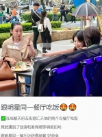 女神刘涛在路边吃烧鸟，大口撸串，引起网友热议