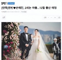 恭喜！媒体报道孙艺珍怀的是儿子，预产期将在12月份