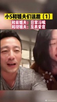 小S与两个姐夫汪小菲和具俊晔的逗趣日常对比