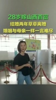 28岁嫁山西首富，结婚两年草草离婚，如今的车晓怎么样了？