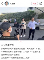 王石与娇妻田朴珺罕见同框，女方拿剪刀给老公整理仪容，尽显恩爱