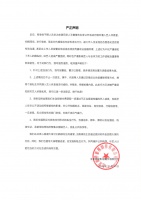 王鹤棣方发声明抵制私生 针对相关行为已报警处理