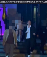 王思聪与俩美女酒吧嗨玩，走路不稳疑似醉酒，美女穿短裙冻到蜷缩