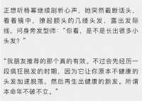 耿直又可爱！杨幂采访透露最近在用生发液