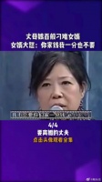 丈母娘百般刁难女婿，女婿大怒：你家钱我一分也不要