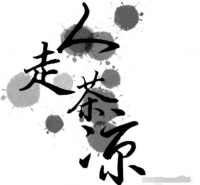 人走茶不凉，农民歌唱家大衣哥和经纪人王栋，启程送别陆树铭老师