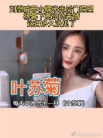 刘恺威带小糯米走后门探望，杨幂下意识的表情，这得多久没见了