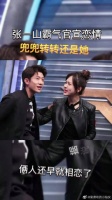 张一山霸气十足宣布恋情，兜兜转转还是她，据说是大学同学……