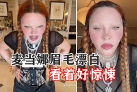 64岁麦当娜眉毛漂白，近照吓人！俘获90后男友，比罗德曼还会玩