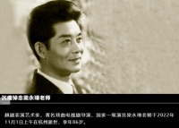 国家一级演员梁永璋去世！享年86岁，曾10次获得飞天奖荣誉