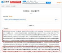 黄婷婷起诉丝芭要求解约 却遭反诉被判赔350万