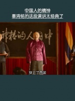辜鸿铭，这段演讲太经典了！