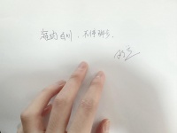 男子限定组合IXFORM正式解散，九成员发手写信