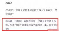 赵丽颖回应只演大女主争议，凡尔赛发言霸气十足，是实力派女星的底气