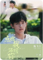 罩着“星二代”光环的陈飞宇能走多远