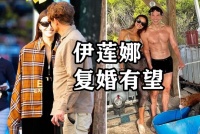 36岁伊莲娜想再生一胎！与前夫亲密接触，有望复合，C罗后悔吗？