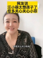 张兰回应汪小菲含泪说想女儿，张兰说我也没办法……