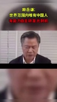 中国人民有能力有智慧，赖岳谦：唯有中国人能自主研发光刻机！
