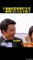 王楠嫁给爱情的婚后生活，一家四口豪车出行游玩……