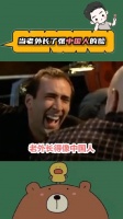中国人：“很熟悉，但听不懂”