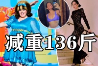 健身圈沸腾！减重136斤判若两人，美国女影星逆袭，秀纤细身材