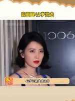 高圆圆 43岁状态，身材窈窕白到发光，是谁又羡慕赵又廷了
