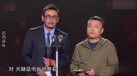 杨烁说张译长得难看，张译反驳：郭德刚在台下坐着呢，他在我踏实