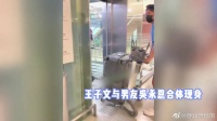 王子文与男友吴永恩合体现身，一前一后保持距离，同框破分手传闻