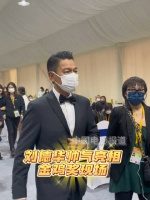 刘德华来了！这气场