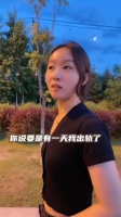 说实话你又不爱听