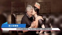 娇娇再次爆料，回复赵本山与小25岁关婷娜的绯闻，称是真实的故事