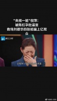 央视一姐倪萍：被陈红孕肚逼宫，救场刘德华，四张纸骗上亿观众