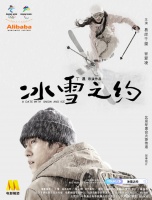 易烊千玺谷爱凌《冰雪之约》米兰获金花环大奖