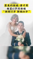 唐才英老人，靠卖菜捡垃圾养大了四十多名弃婴……