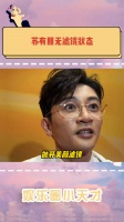 抛开美颜滤镜，你觉得49岁苏有朋和普通人区别大吗？