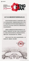 因疫情影响 横店影视节系列活动将延期举办