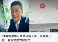 演员马浚伟改行当香港公务员，开心发文报喜讯，掌控一亿资金审批