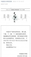 “造星大师”金铁霖因病去世！享年83岁，曾娶学生李谷一为妻