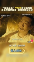 在《人世间》中贡献了神级演技却与奖项擦肩而过……